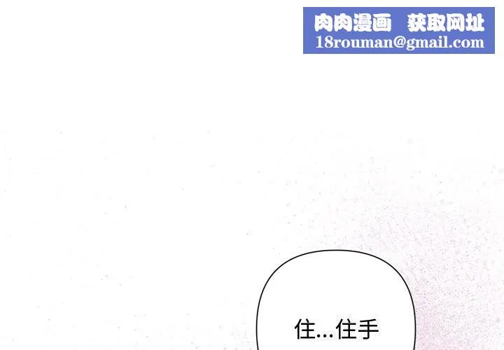 被吞噬的夜第39話