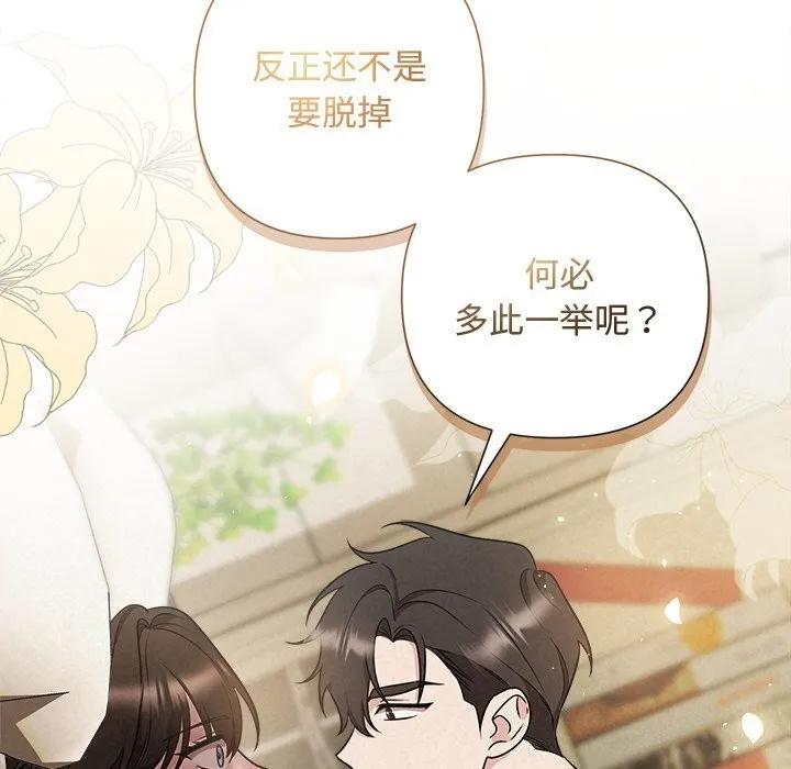 被吞噬的夜第39話