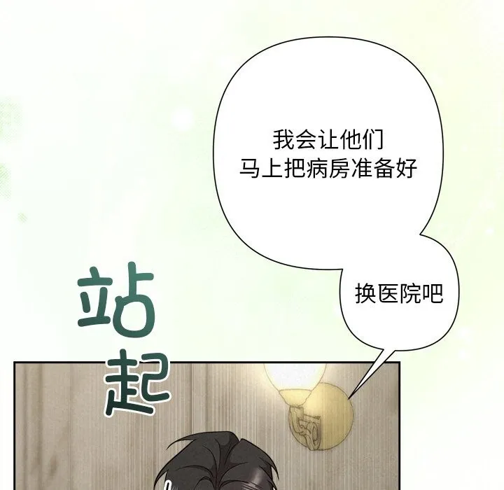 被吞噬的夜第39話