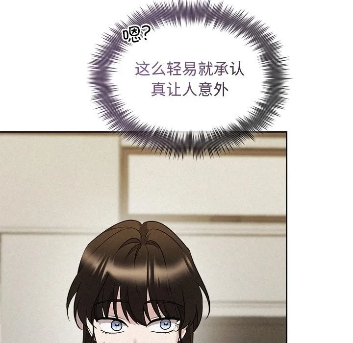 被吞噬的夜第39話