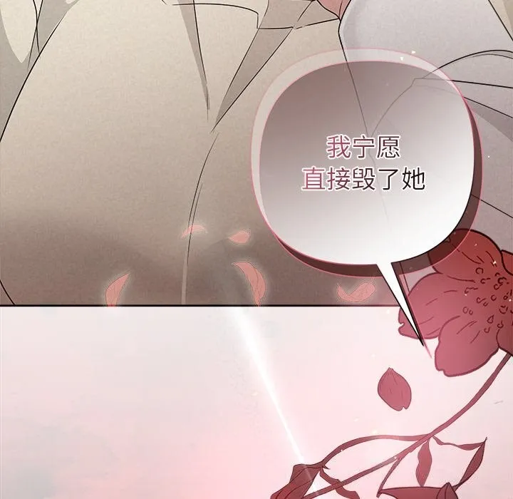 被吞噬的夜第39話