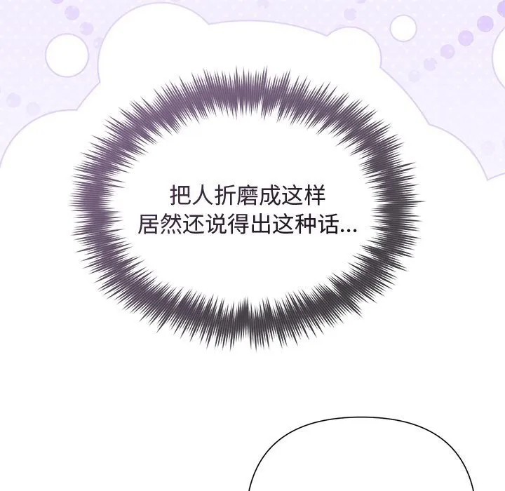 被吞噬的夜第39話