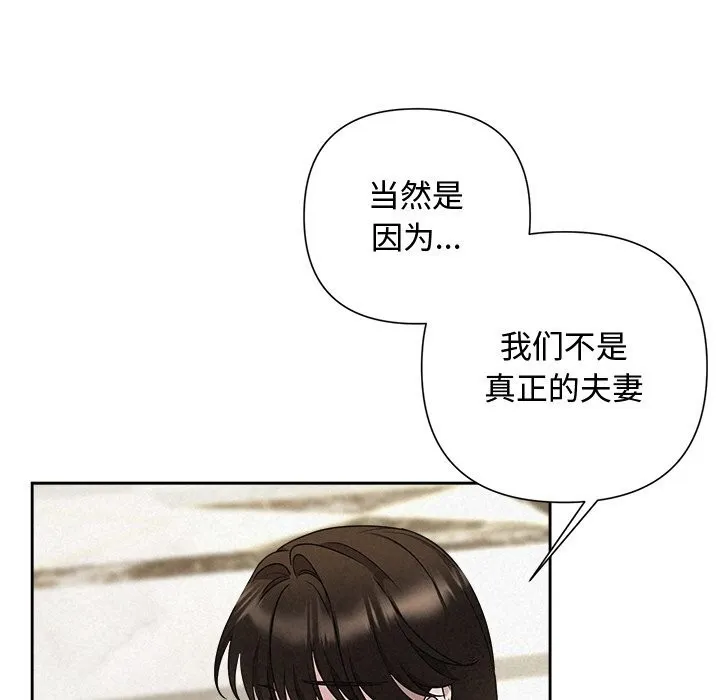 被吞噬的夜第39話