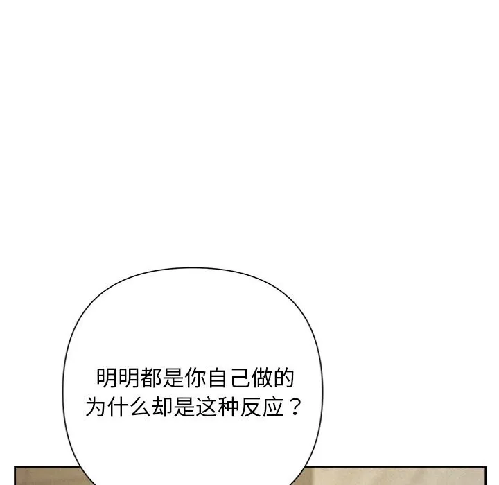 被吞噬的夜第39話