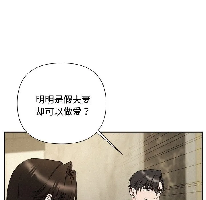 被吞噬的夜第39話