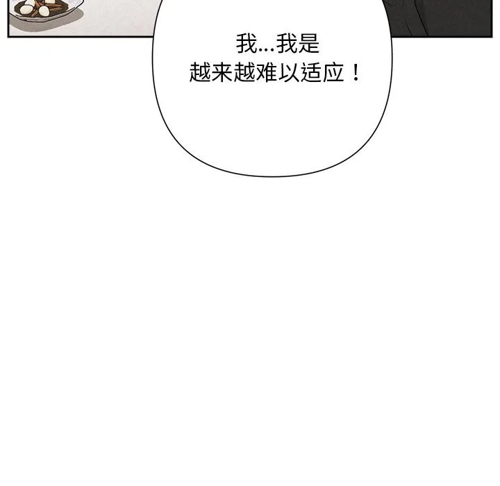 被吞噬的夜第39話