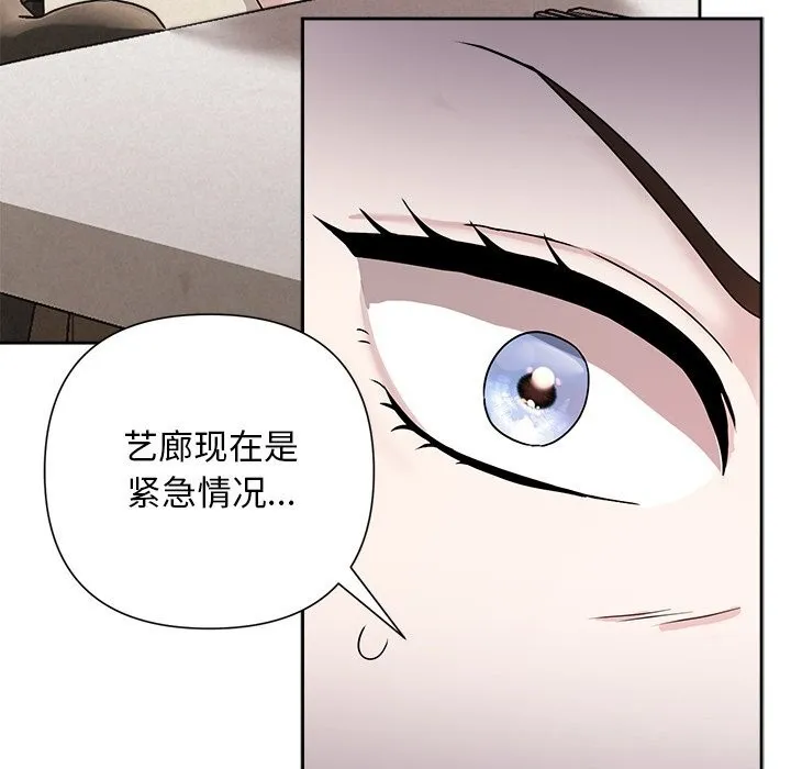 被吞噬的夜第39話