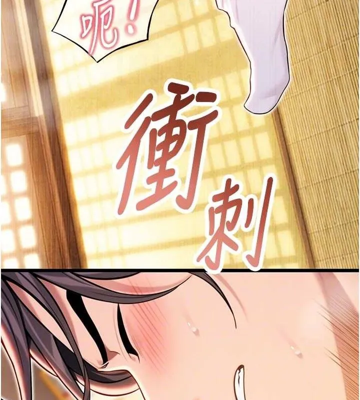 命運:貞潔慾女第43話-深夜教女「綻放」經