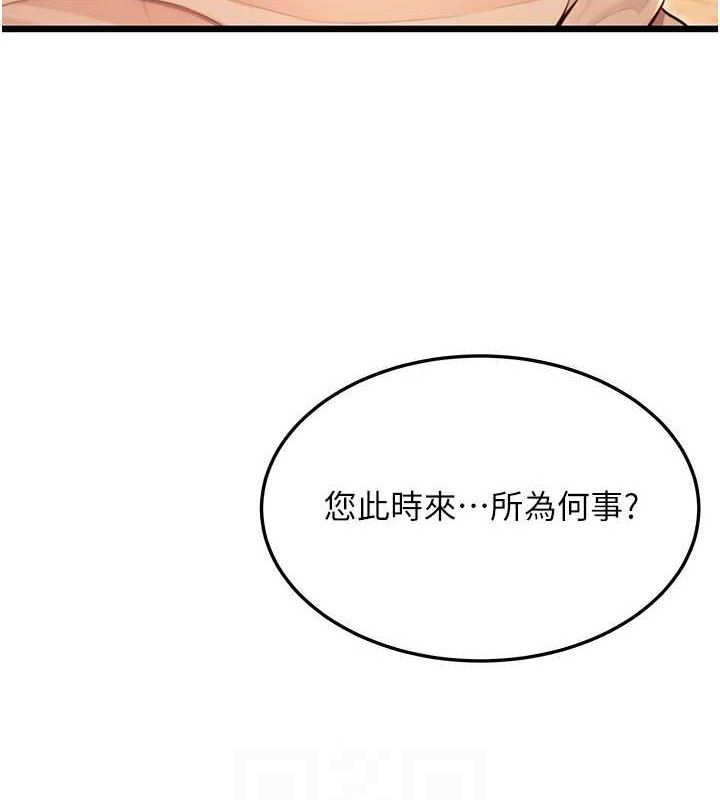 命運:貞潔慾女第43話-深夜教女「綻放」經
