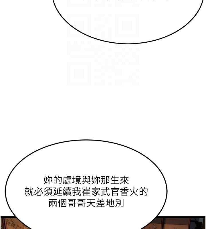 命運:貞潔慾女第43話-深夜教女「綻放」經