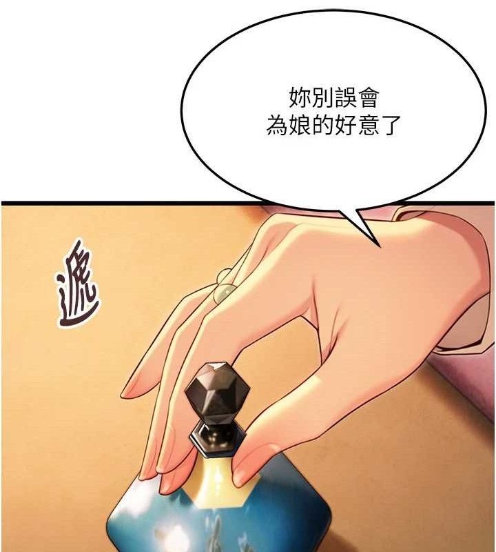 命運:貞潔慾女第43話-深夜教女「綻放」經