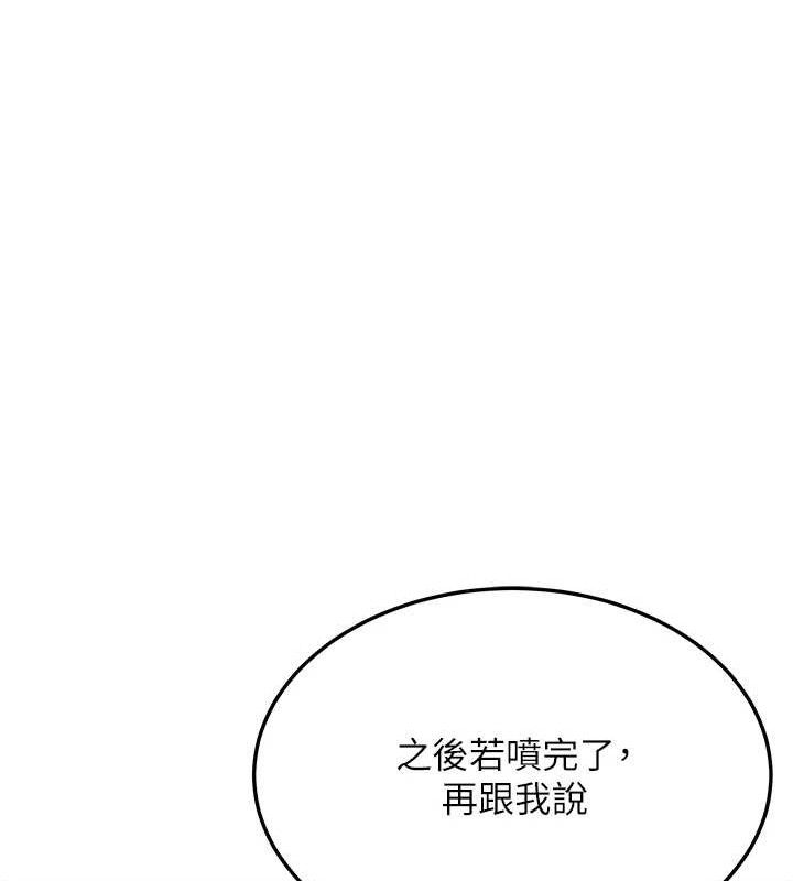 命運:貞潔慾女第43話-深夜教女「綻放」經