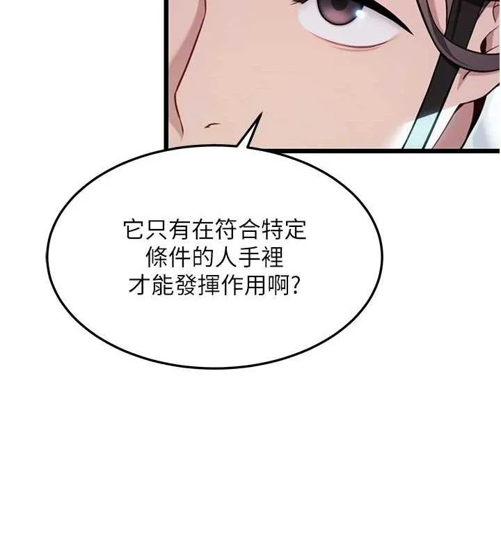 命運:貞潔慾女第43話-深夜教女「綻放」經