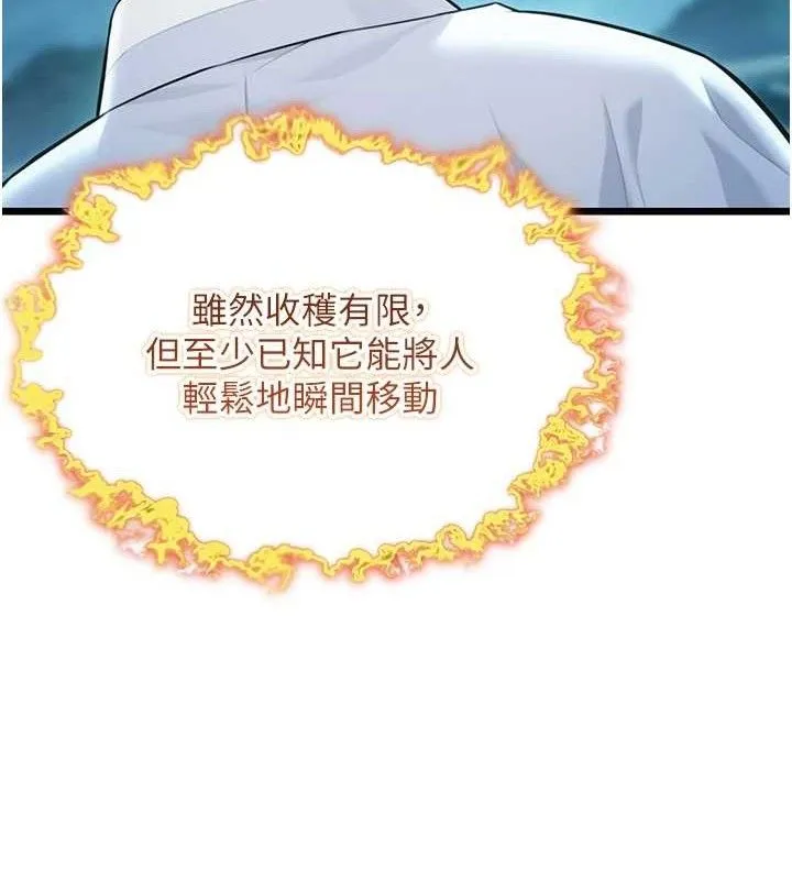 命運:貞潔慾女第43話-深夜教女「綻放」經
