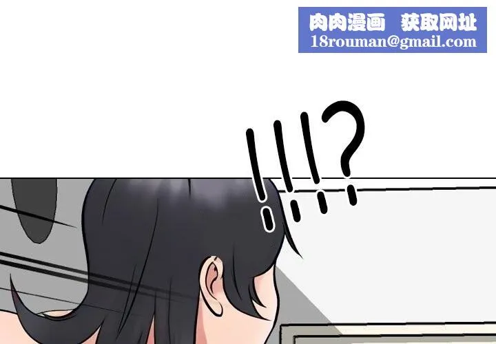 同事換換愛第219話