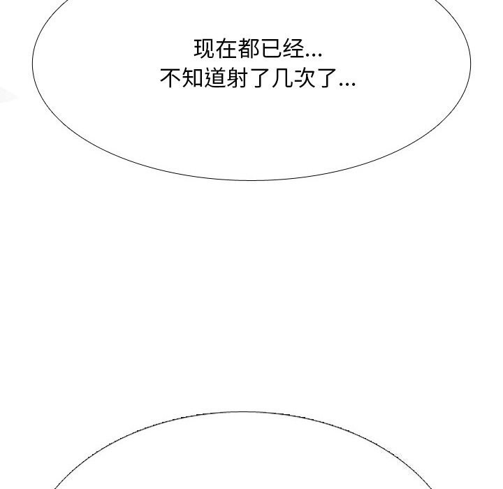 同事换换爱第219話
