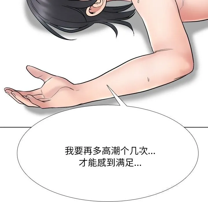 同事換換愛第219話