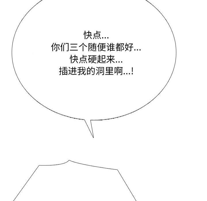 同事换换爱第219話