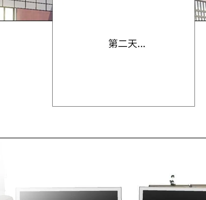 同事換換愛第219話