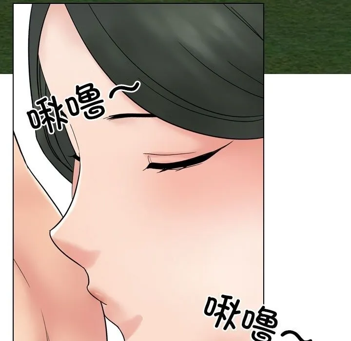 同事換換愛第219話