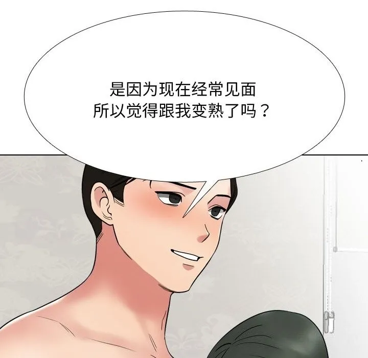 同事換換愛第219話