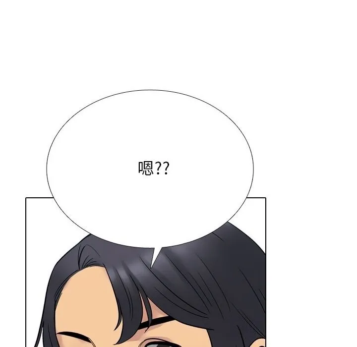 同事換換愛第219話