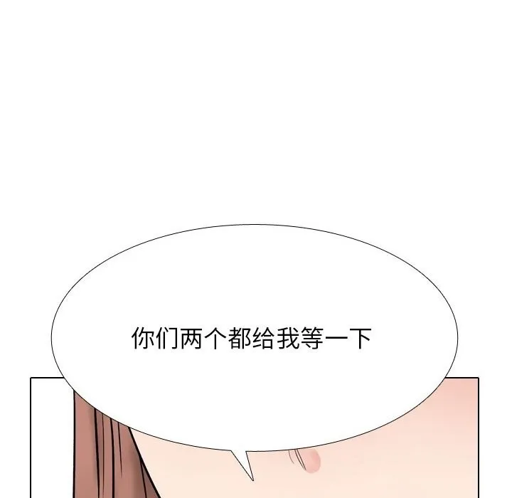 同事換換愛第219話