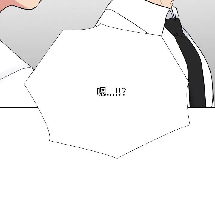 同事換換愛第219話