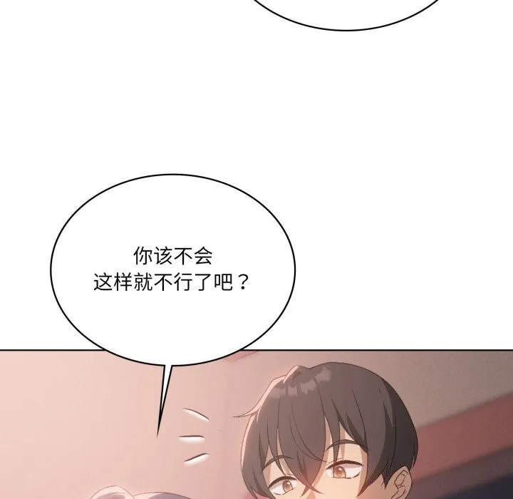 我靠升级逆袭成为大师第48話