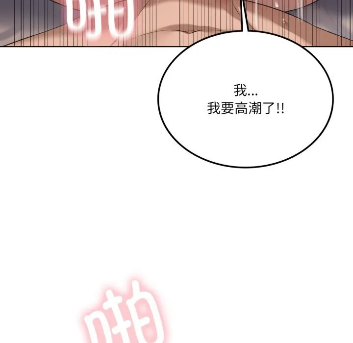 我靠升级逆袭成为大师第48話