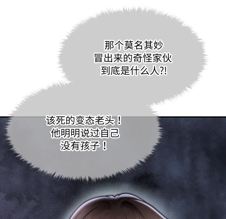 會長家的小兒子第18話