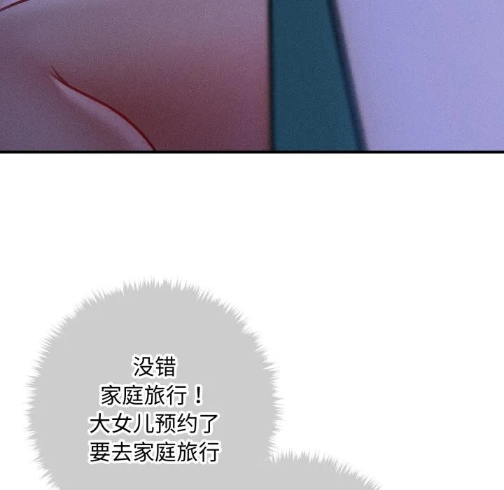 會長家的小兒子第18話