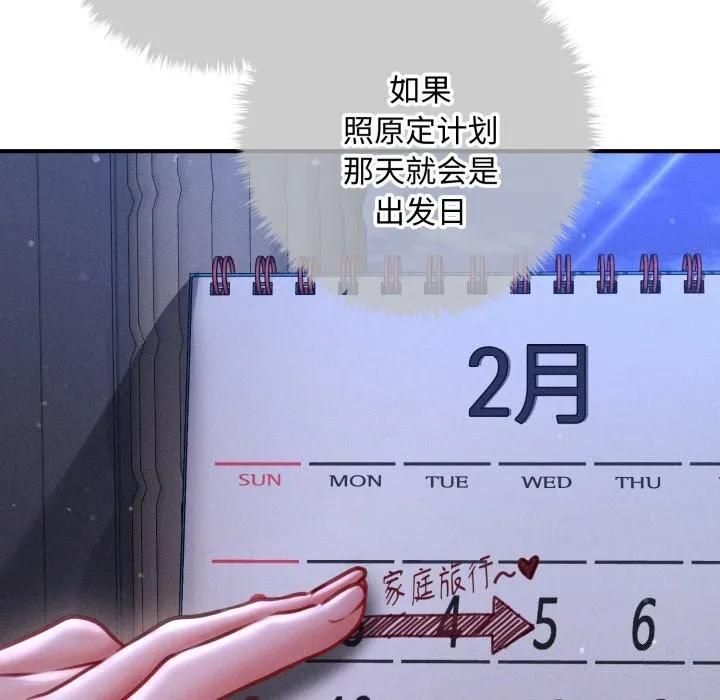 會長家的小兒子第18話