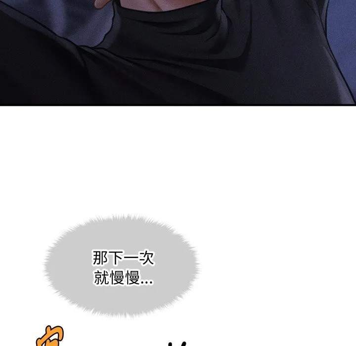 會長家的小兒子第18話