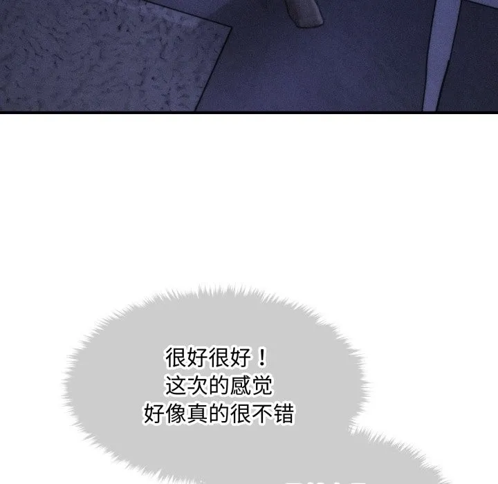 會長家的小兒子第18話