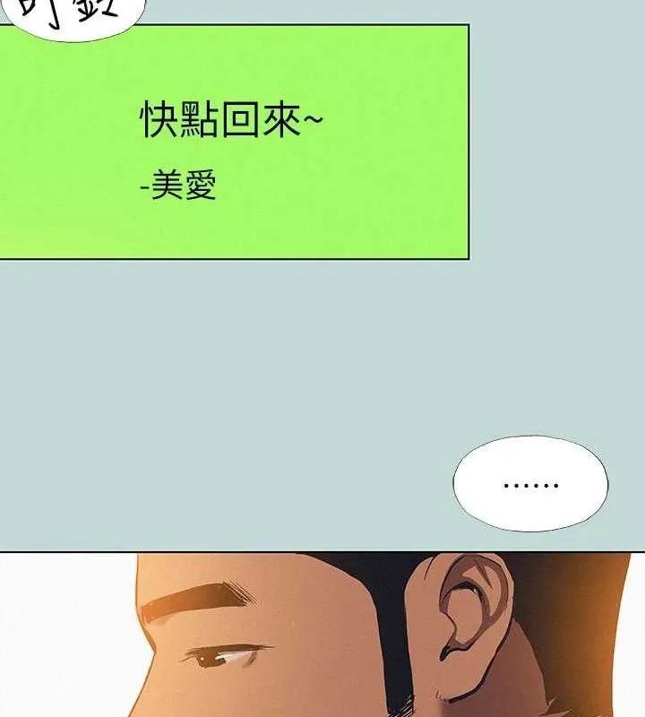 縱夏夜之夢(無碼版)第83話-下定決心分手的正雄