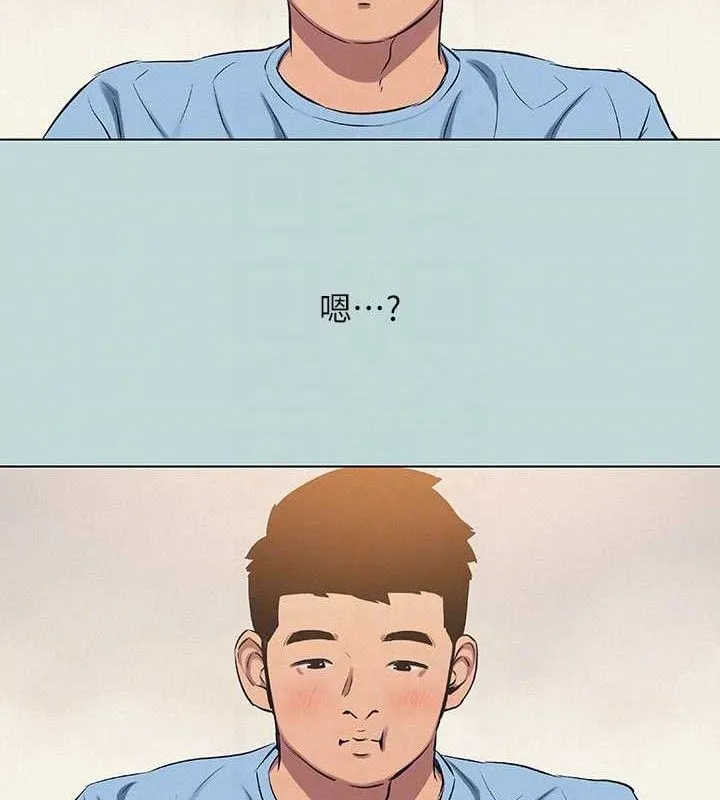 縱夏夜之夢(無碼版)第83話-下定決心分手的正雄