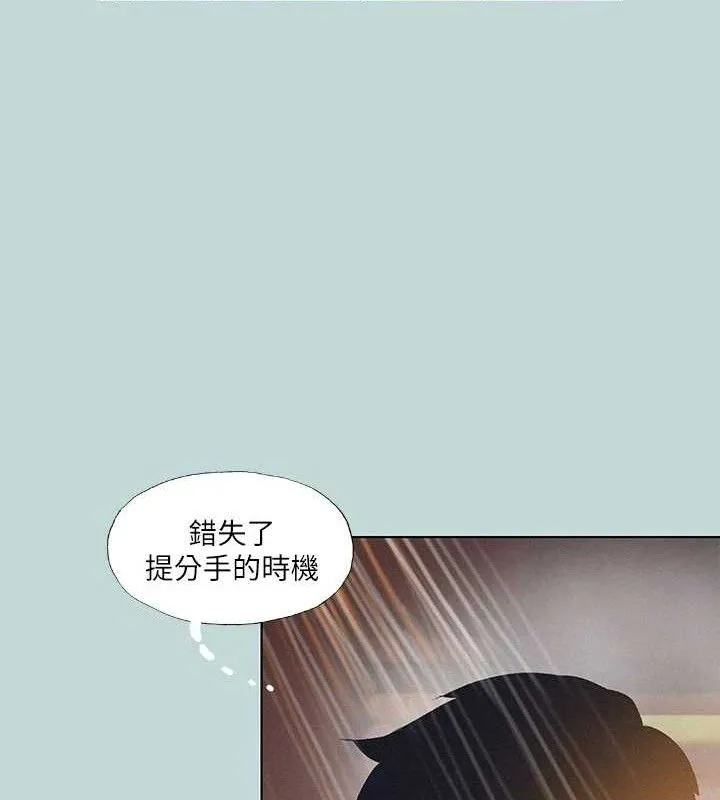縱夏夜之夢(無碼版)第83話-下定決心分手的正雄