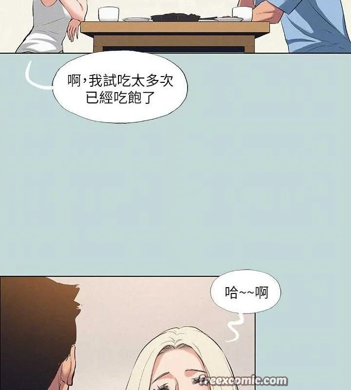 縱夏夜之夢(無碼版)第83話-下定決心分手的正雄