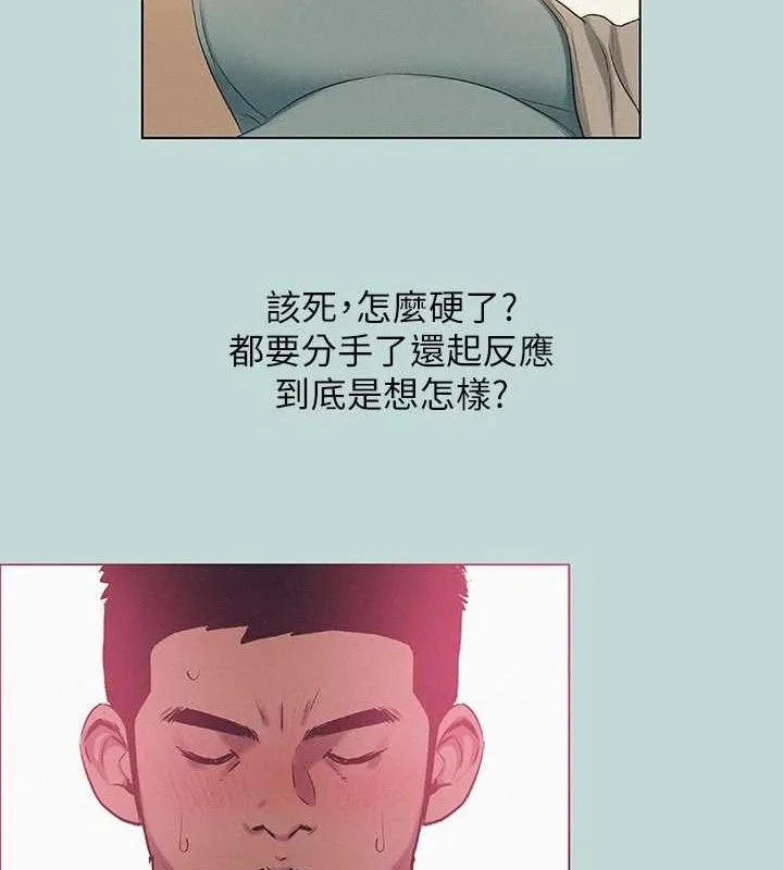 縱夏夜之夢(無碼版)第83話-下定決心分手的正雄
