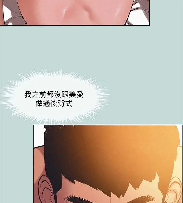 縱夏夜之夢(無碼版)第84話-偷偷摸摸的分手炮