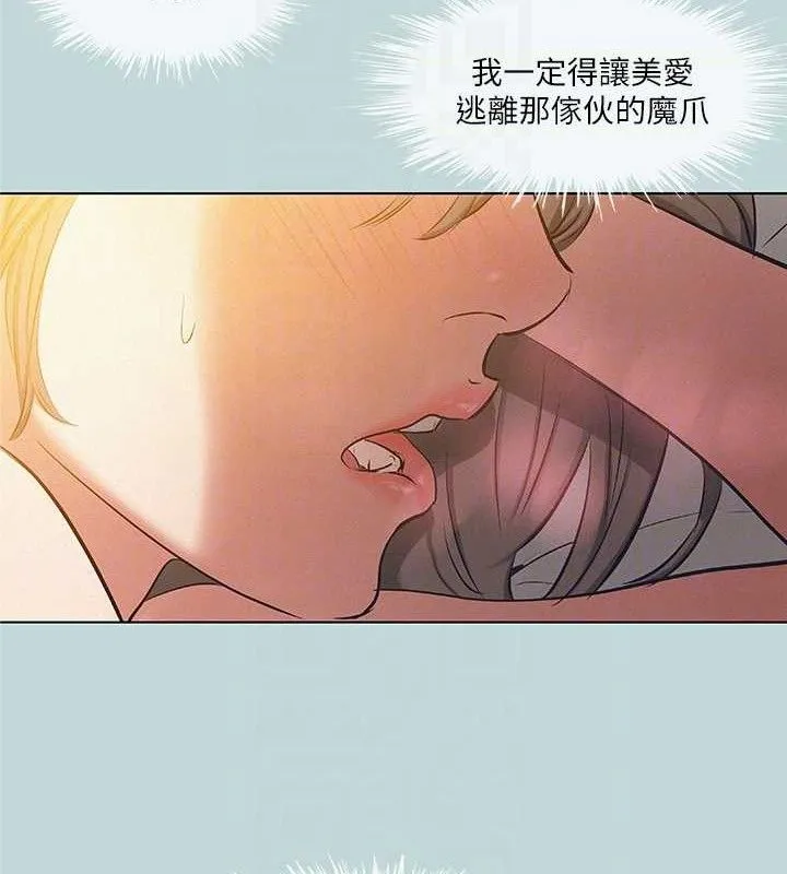 縱夏夜之夢(無碼版)第84話-偷偷摸摸的分手炮