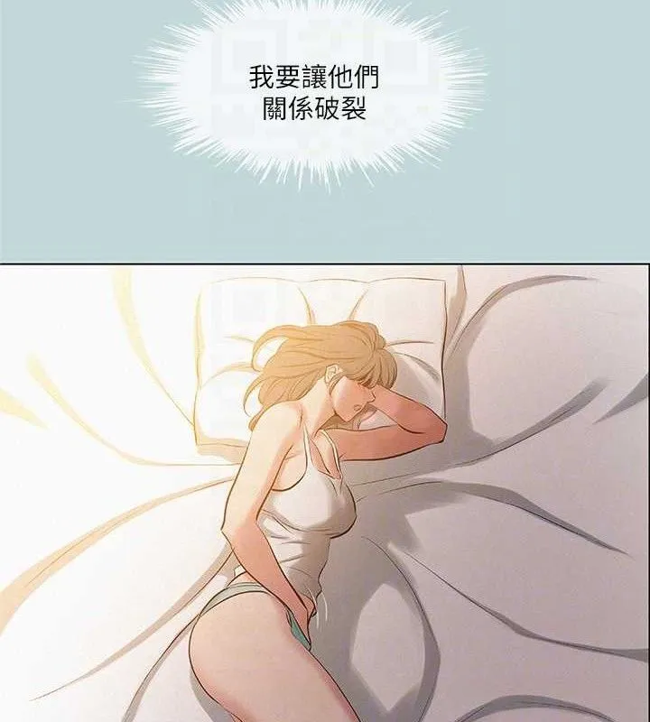 縱夏夜之夢(無碼版)第84話-偷偷摸摸的分手炮