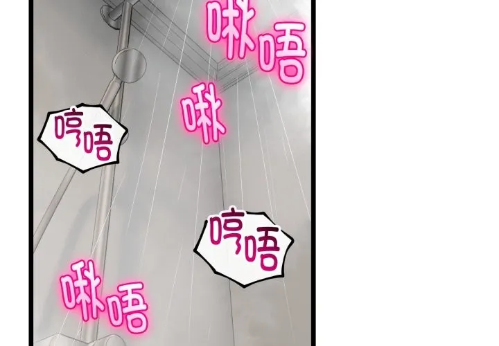 與初戀的以外同居第19話