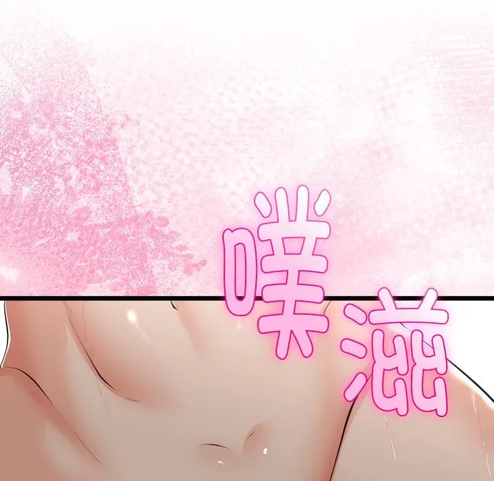 與初戀的以外同居第19話