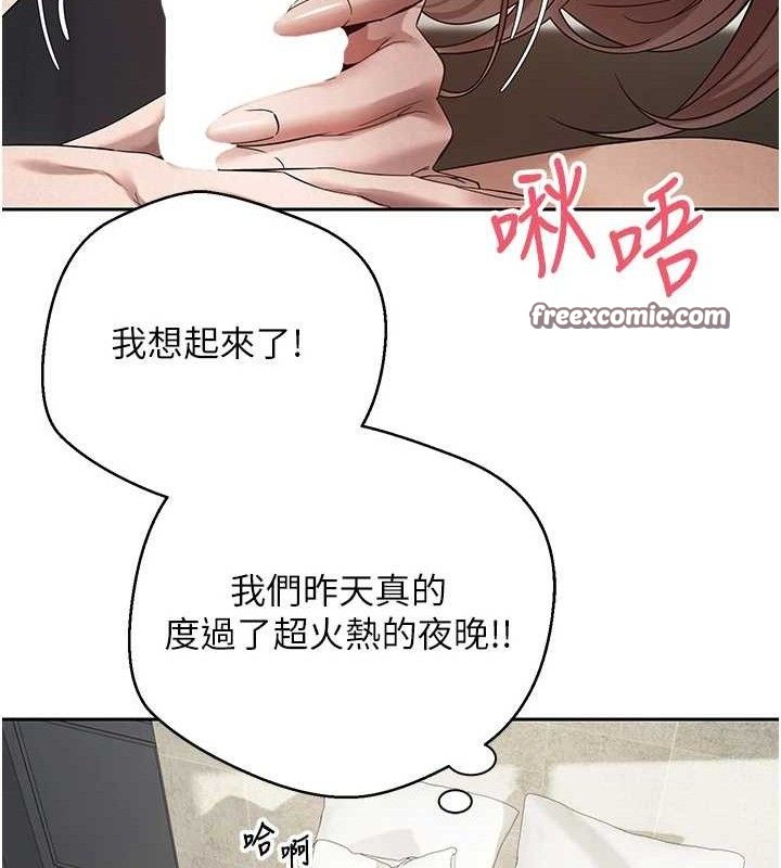 币转人生第25話-和天使做愛&hearts;
