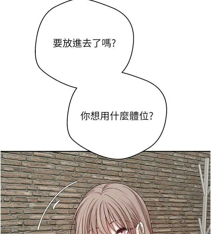 幣轉人生第25話-和天使做愛&hearts;