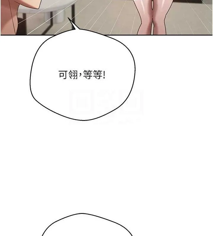 幣轉人生第25話-和天使做愛&hearts;