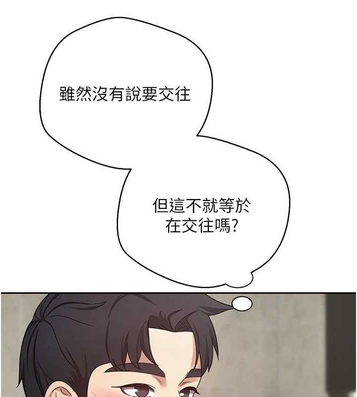 币转人生第25話-和天使做愛&hearts;