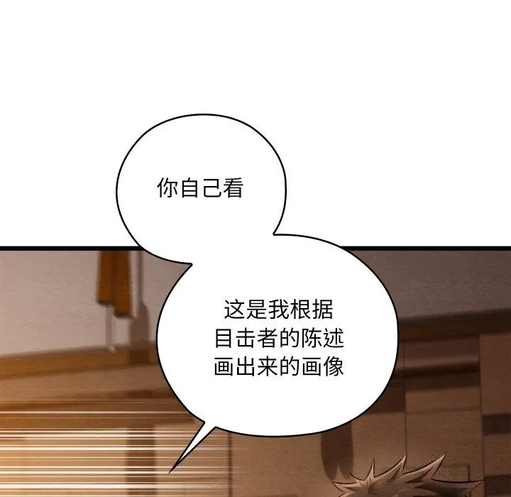 親密寶鑒第23話